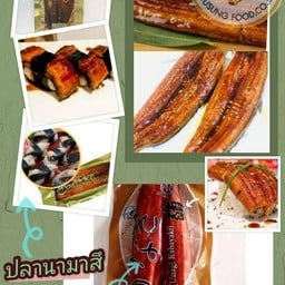 ปลาไหลญี่ปุ่นย่างอบซอส