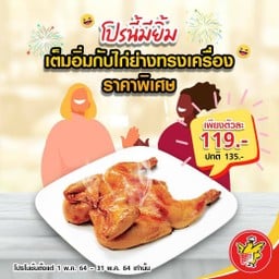 Five Star ม.บริทาเนีย (หทัยราษฎ์)