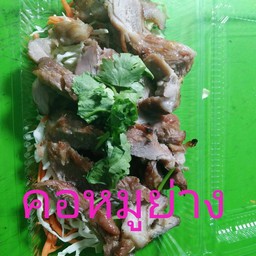 ชาวสวนอาหารอิสาน