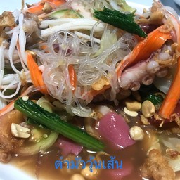 ส้มตำสไตล์เวียงจันทน์