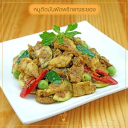 หมูติดมันผัดพรีกแกงระยอง