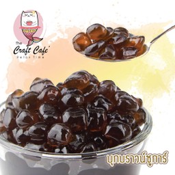 บุกไข่มุก - บราวน์ชูการ์