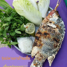 รุ่งปลาเผาบ้านเอื้อ