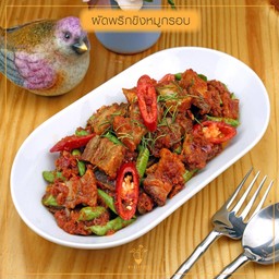 ผัดพรีกขิงหมูกรอบ
