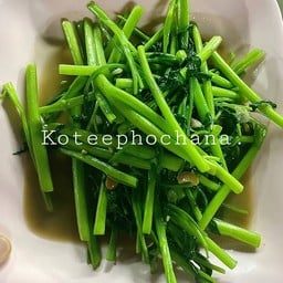 ผักบุ้งไฟแดง