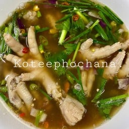ขาไก่ซุปเปอร์