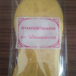 ขนมปลามงคล