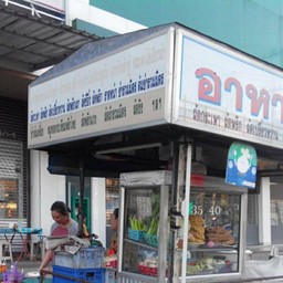 บุญถิน อาหารตามสั่ง เปิดบริการ 09.00-21.00