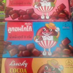 ลูกอมโกโก้