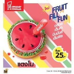 โดนัท แตงโม