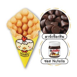 วาฟเฟิลฮ่องกง ไส้ดาร์กช็อกชิพ + ซอสนูเทลล่า (Nutella)