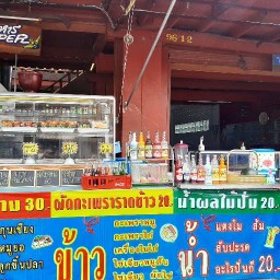 Chopperbar
