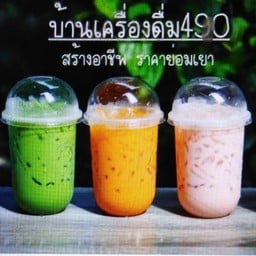 ชาเย็น