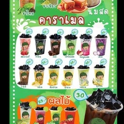 เฉาก๊วยนมสดโกโบริ