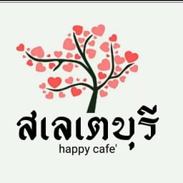 สเลเตบุรี คาเฟ่