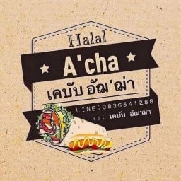 เคบับอัฌฌ่า