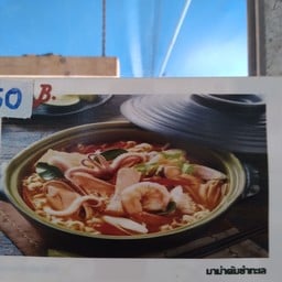 ใบเตย (Bitoey) อาหารตามสั่ง หน้าเทคนิคกรุงเทพ