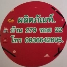 กับข้าวกับปลา พลีโน่  ราชพฤกษณ์ - พระราม 5