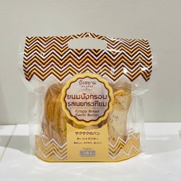 ขนมปังกรอบรสเนยกระเทียม