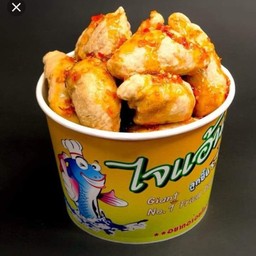 ลูกชิ้นระเบิดไจแอ้น by Choowa