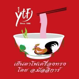 เย็นตาโฟเครื่องทรง โดย อ.มัลลิการ์ ปตท. แยกชัยพฤกษ์
