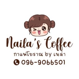 NAILA’s COFFEE(กาแฟโบราณbyเนล่า) เยื้องรร.คิวบิส 1