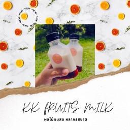 ผลไม้นมสด KK FRUITS