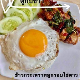 ข้าวกะเพราหมูกรอบพริกแห้ง