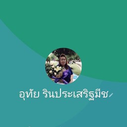 เจ๊จิตรโครงการ5