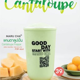 แคนตาลูป
