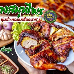 ไก่ย่างมิสเตอร์โรสเตอร์ สาขาหน้าค่ายเสนา ฯ
