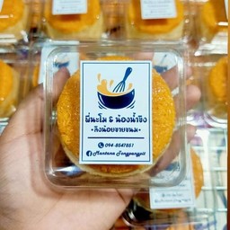 พี่นะโม&น้องน้ำขิงลิงน้อยขายขนม