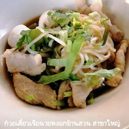 ก๋วยเตี๋ยวน้ำตกเนื้อ เส้นเล็ก ชิ้นสด