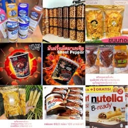 ขนม ของกินเล่นจิปาถะ ตลาด 304 พลาซ่า