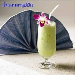 แคนตาลูปเขียวปั่น