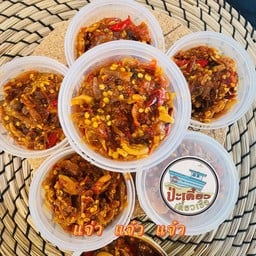 แจ่ว แจ๋วแจ๋ว