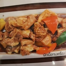 ผัดเนื้อทรงเครื่อง
