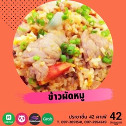 ข้าวผัดหมู