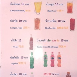 น้ำลำไย