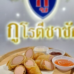 โรตีไส้กรอกหนังไก่กรอบ