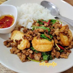 กะเพราเต้าหู้หมูสับ