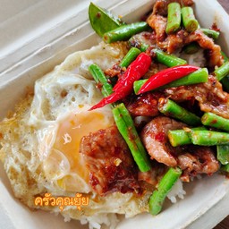 ผัดพริกแกงถั่วหมู+ไข่ดาว