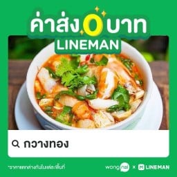 กวางทอง