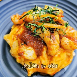 ข้าวไข่ข้นพริกแกงหมึก