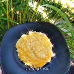 ข้าวไข่ข้นออริจินอล