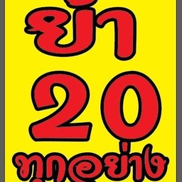 ยำแซลม่อน