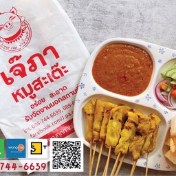 เจ๊ภาผัดไท สุกี้ ตามสั่ง พระราม5