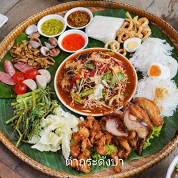 ตำกระด้ง