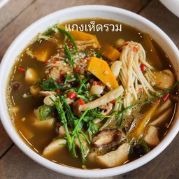 แกงเห็ด