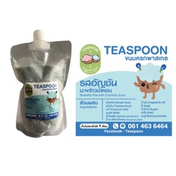 รสอัญชันมะพร้าวน้ำหอม 500 ml